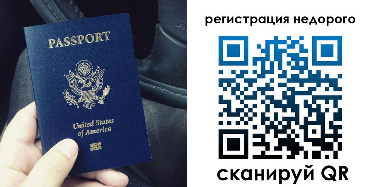 временная регистрация гарантия в Барабинске