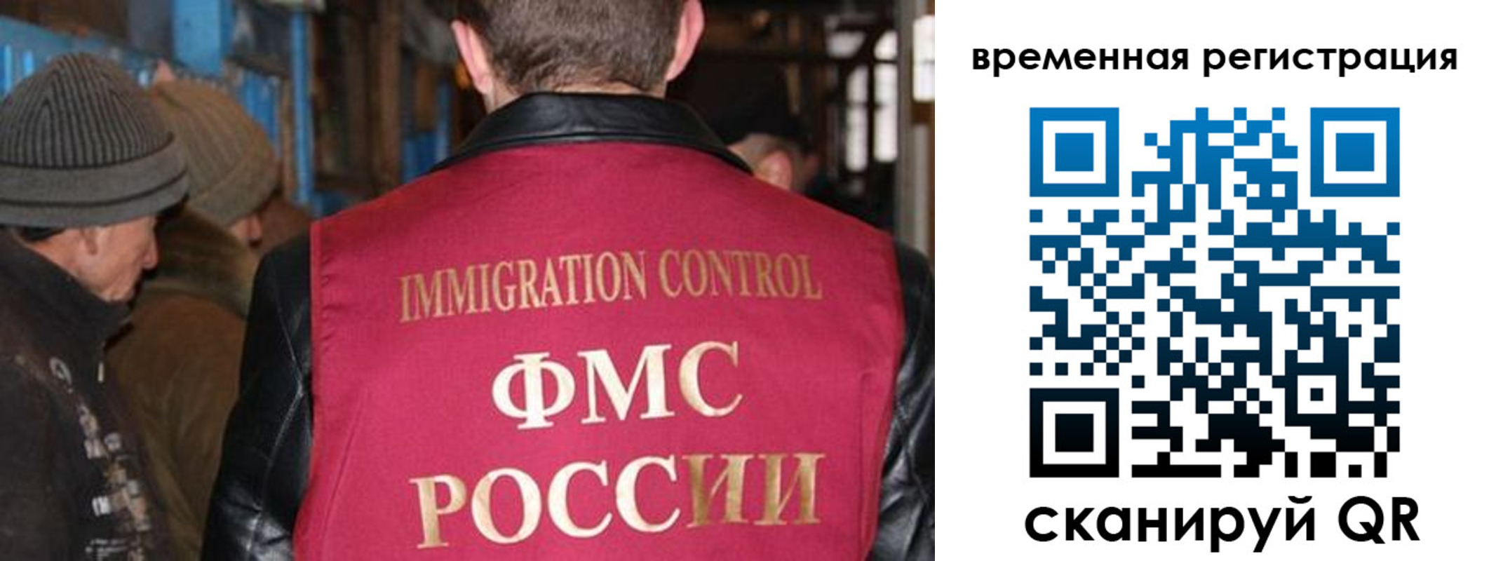 временная регистрация в квартире в Барабинске