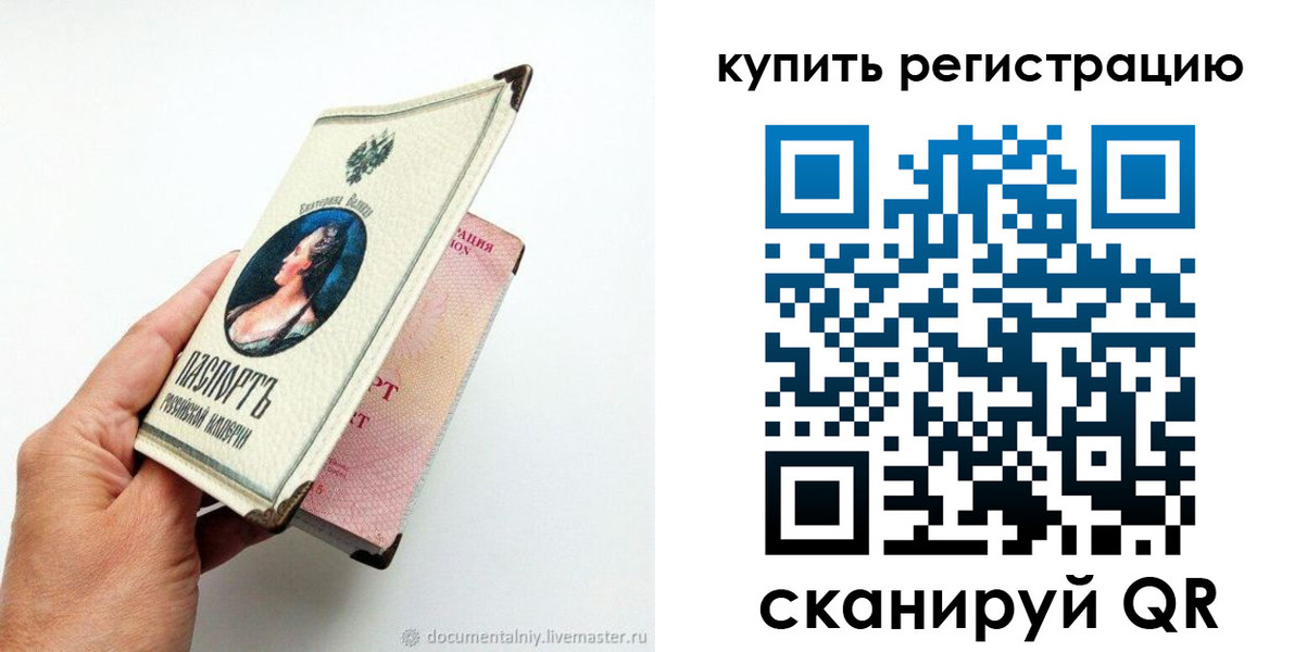 прописка для военкомата в Барабинске